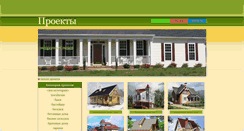 Desktop Screenshot of need-house.com